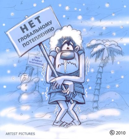 Приколы про Мороз