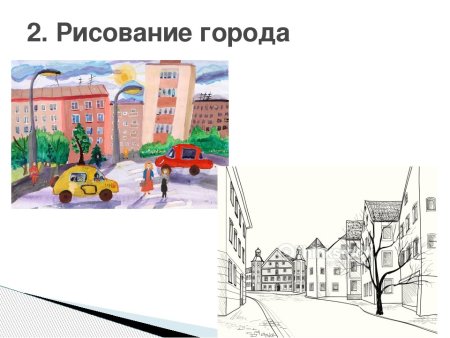 Аппликация на тему город