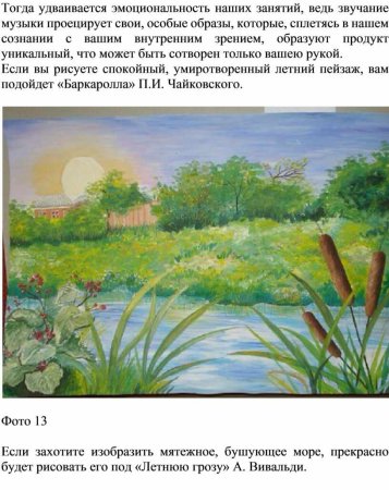 Летний пейзаж гуашью для детей