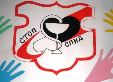 СПИД рисунки