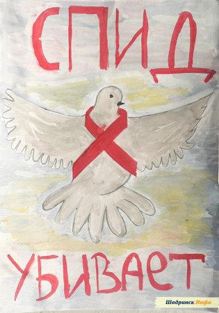 Рисунки на тему СПИД