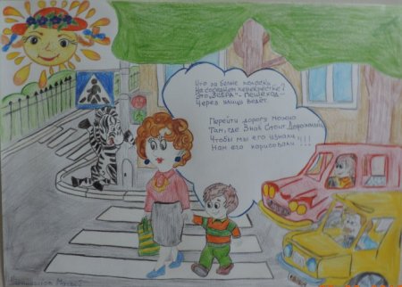 Рисунки правил дорожного движения
