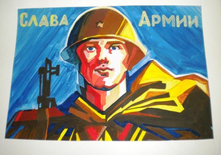 Во славу Отечества!