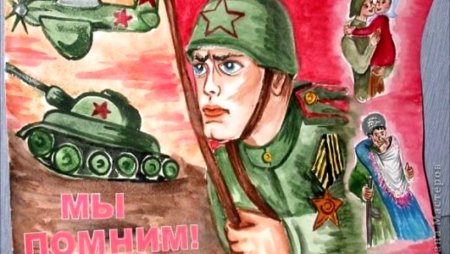 Герои защитники Отечества