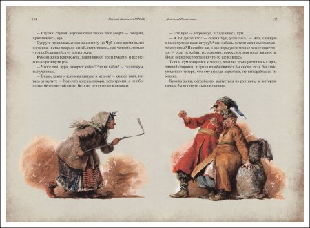 Иллюстрация к литературному произведению