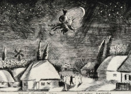 Вакула Гоголь