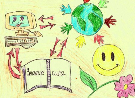 Рисунок на тему интернет