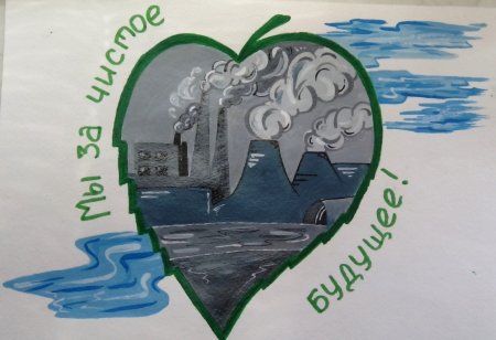 Берегите природу