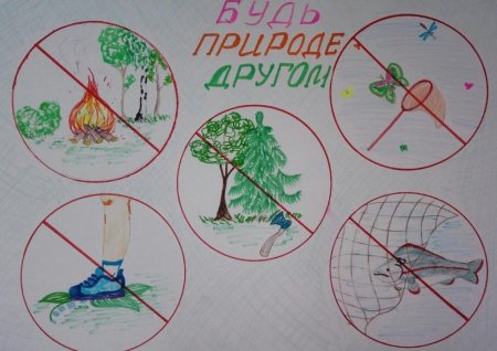 Плакат будь природе другом