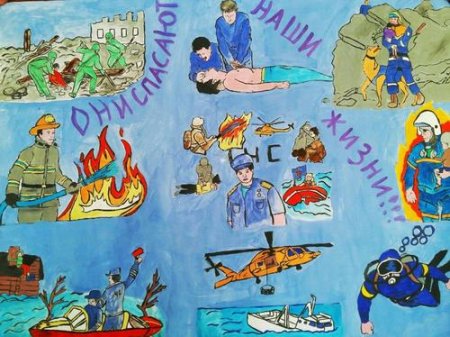 Чрезвычайные ситуации для детей