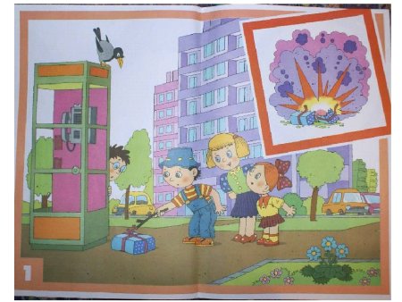 Основы безопасности жизнедеятельности для детей