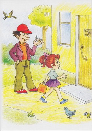 Ребенок и незнакомец