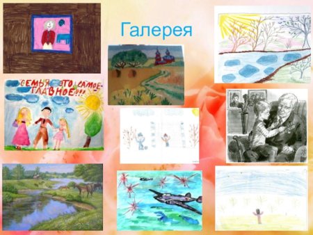 Любовь и уважениек отечесву