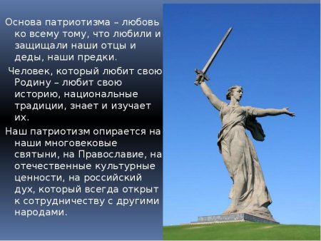 Я Патриот рисунки детей