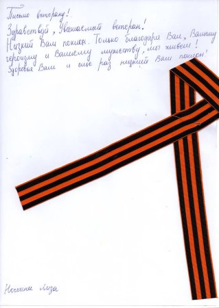 Любовь и уважение к Отечеству рисунок детский