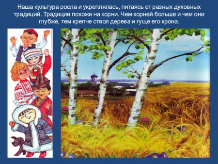 Рисунок на тему Родина