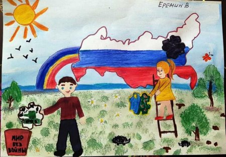 Россия Родина моя рисунок