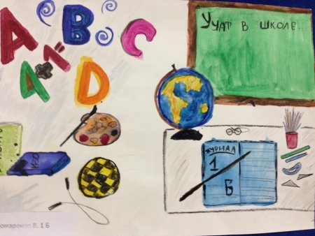 Мой любимый предмет рисование