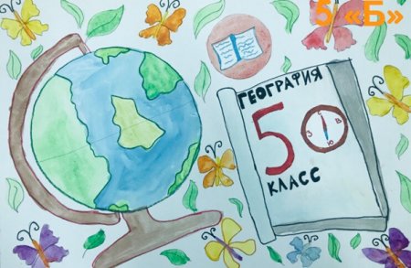 Школьный натюрморт