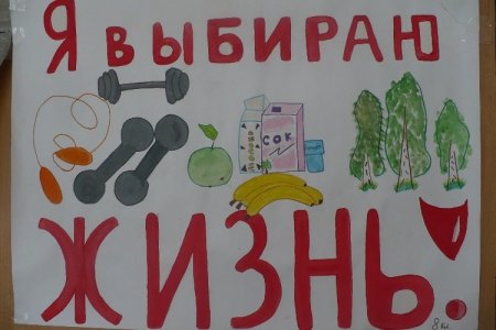 Плакат СПИДУ нет