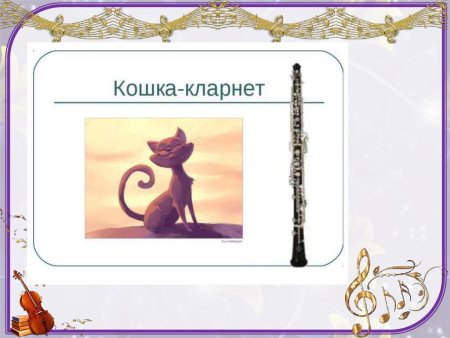 Презентация на тему Петя и волк 2 класс