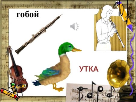 Петя и волк музыкальные инструменты