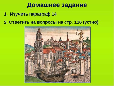 Формирование средневековых городов городское ремесло