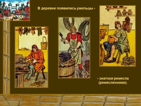 Средневековые города, городское ремесло