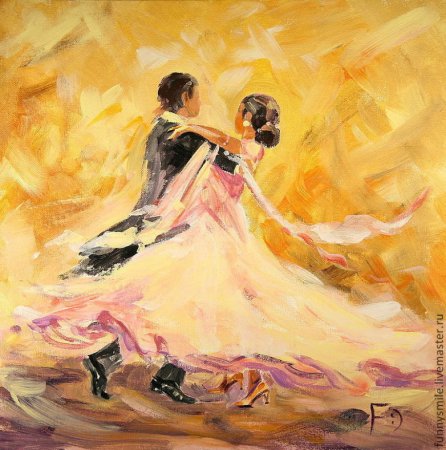 Танец в живописи