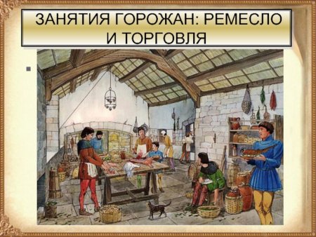 Ремесла древних славян
