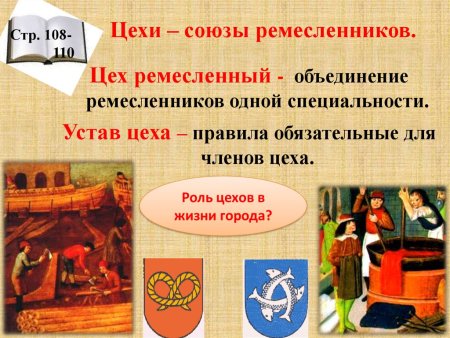 Жак эрс город в Западной Европе в средние века