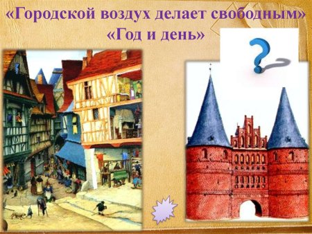 Изменения в общественной жизни