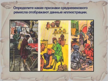 Горожане средневековья и их образ жизни