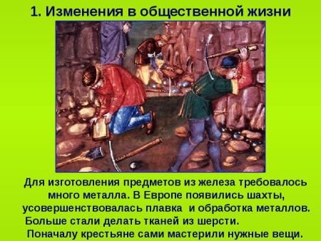 Средневековый город центр Ремесла и торговли
