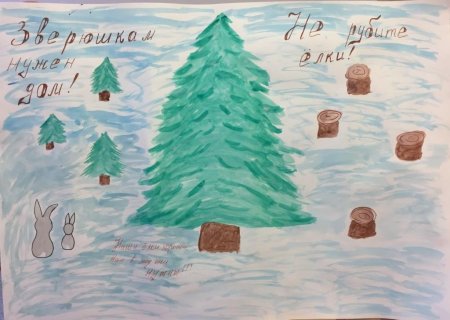 Елочка живи конкурс рисунков