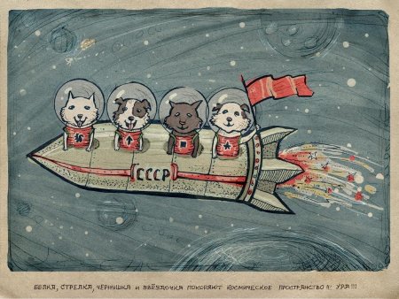 Советские открытки с днем космонавтики