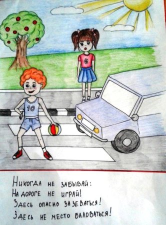 Рисунки на тему детям знать положено