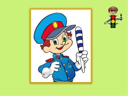 Правила дорожные знать каждому положено