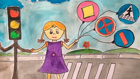 Рисунок правила дорожного движения