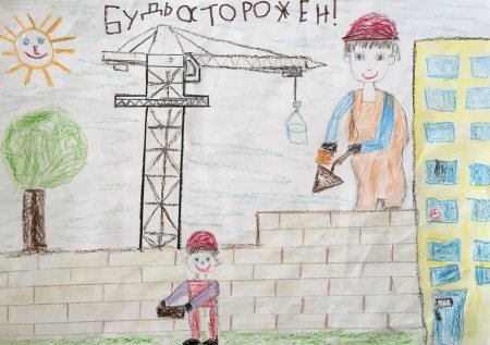 Безопасный труд глазами детей конкурс рисунков