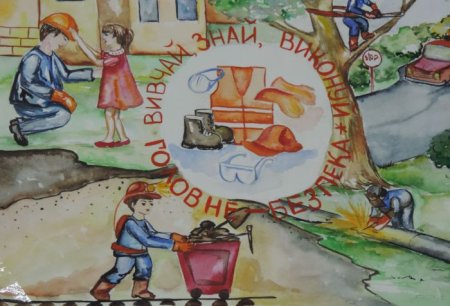 Безопасность труда и я рисунки