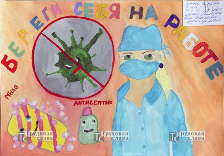 Поделки на тему безопасный труд родителей