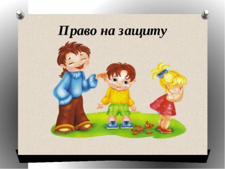 Ребенок имеет право на имя и гражданство