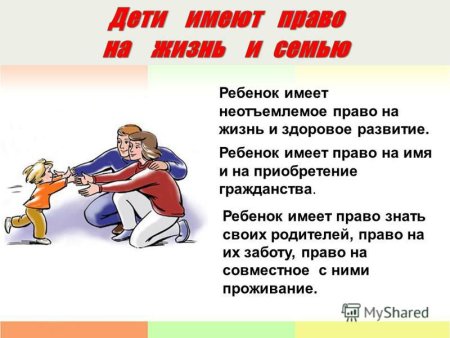 Граждане имеют право