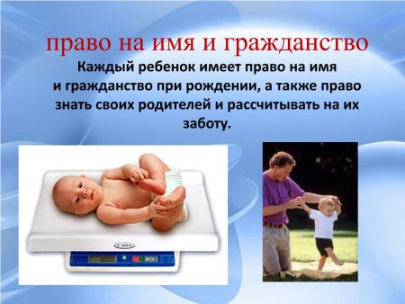 Права ребенка картинки
