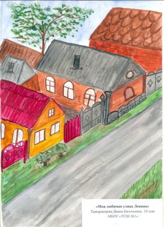 Рисование моя улица