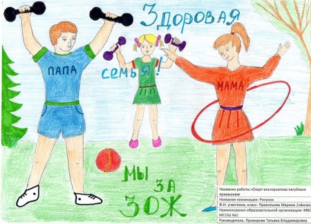 Рисунок на тему спорт