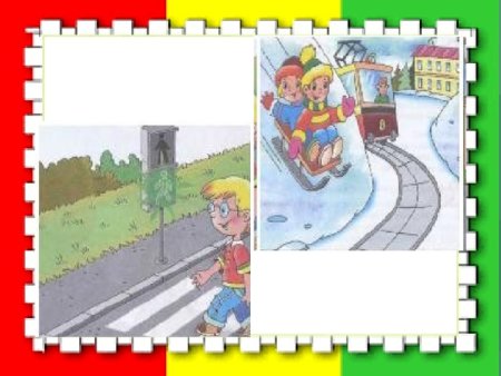 Улица полна неожиданностей ПДД