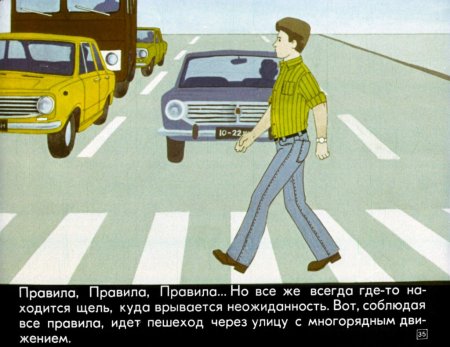 Рисунок на тему улица полна неожиданностей