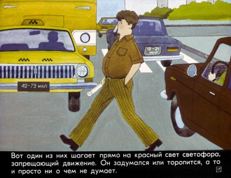 Рисунок на тему улица полна неожиданностей